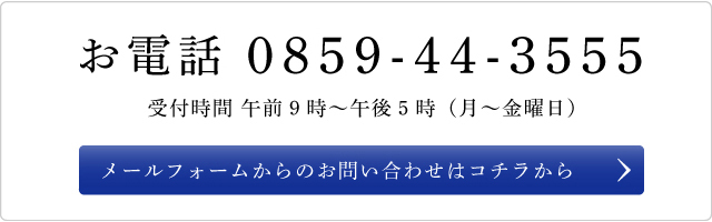 福栄公式通販サイト
