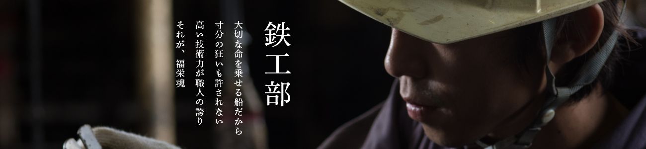 漁業部